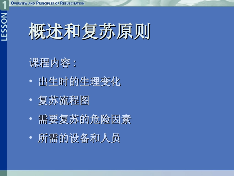 新生儿高胆红素血症新进展.ppt_第1页