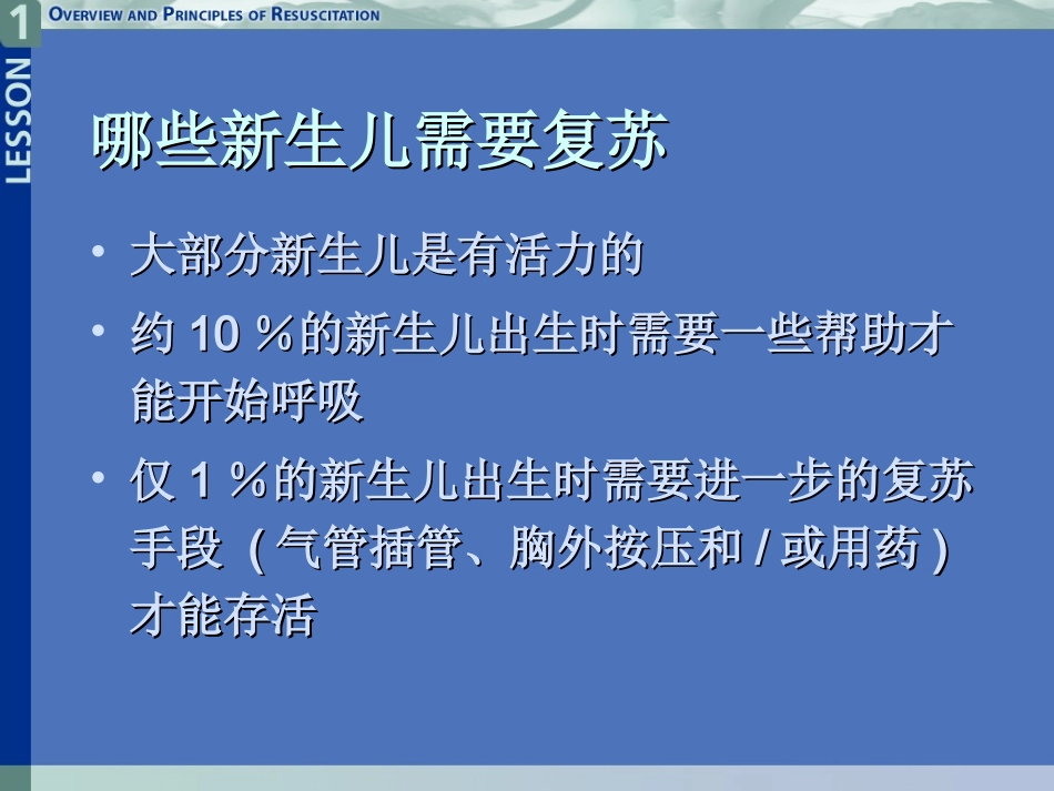 新生儿高胆红素血症新进展.ppt_第2页