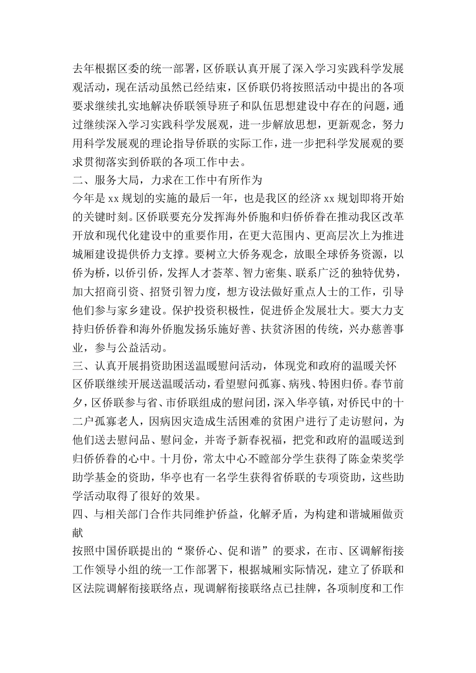 医院工作措施.doc_第2页