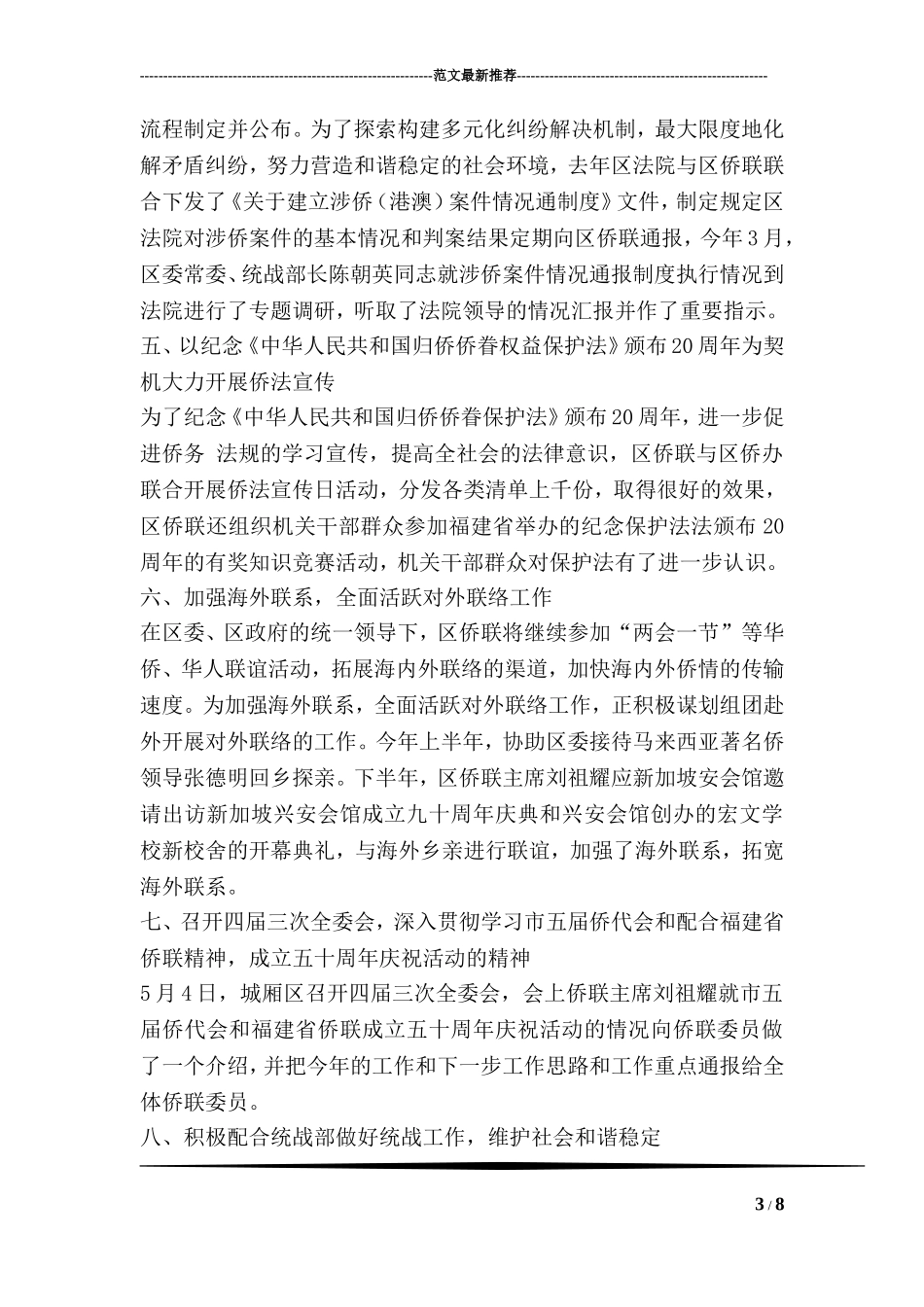 医院工作措施.doc_第3页