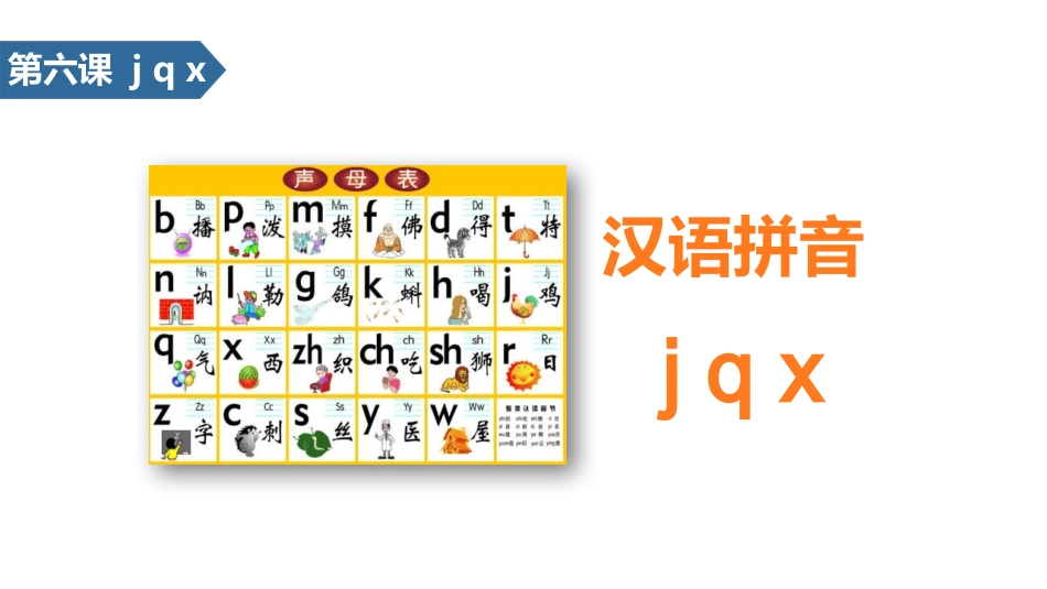 《jqx》PPT课件3.pptx_第1页