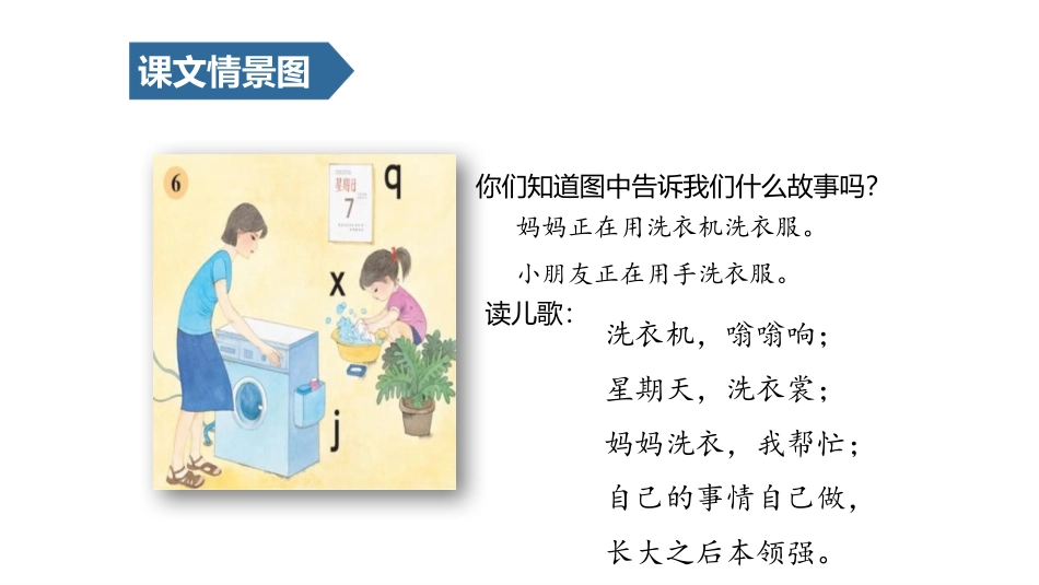 《jqx》PPT课件3.pptx_第2页