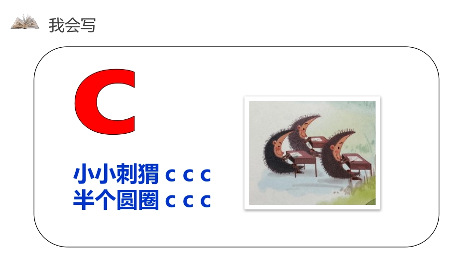 《zcs》PPT课件2.pptx_第3页