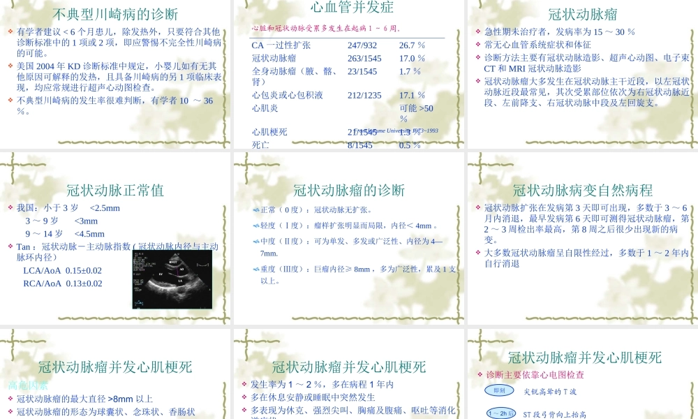 发热为最早出现的症状.ppt