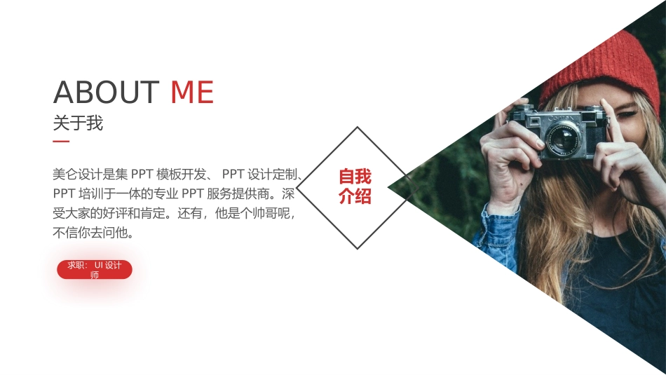 时尚动态个人简历PPT模板.pptx_第2页