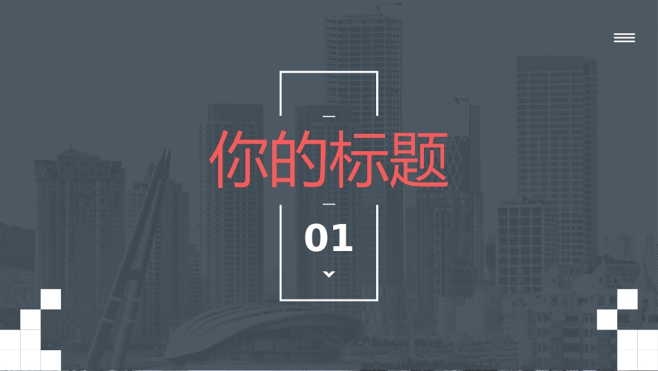 时尚商务风工作汇报PPT模板.pptx_第3页