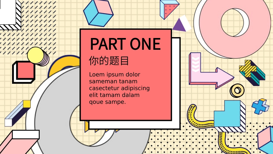 时尚创意孟菲斯风格PPT模板.pptx_第3页