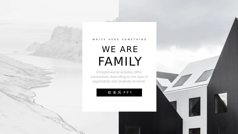 时尚大气素雅欧美风PPT模板.pptx_第1页