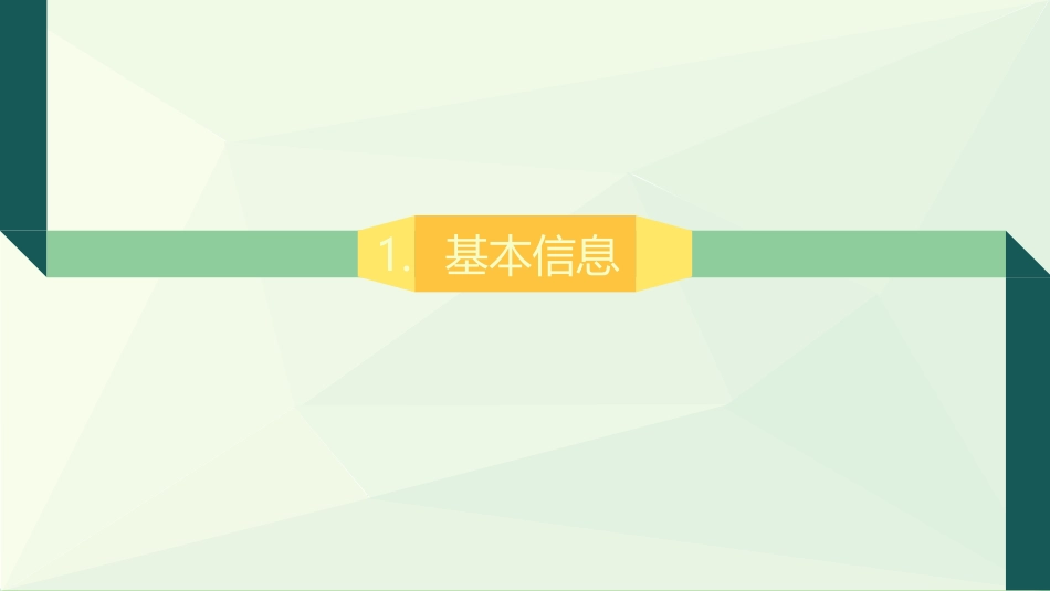 时尚小清新个人简历PPT模板.pptx_第3页