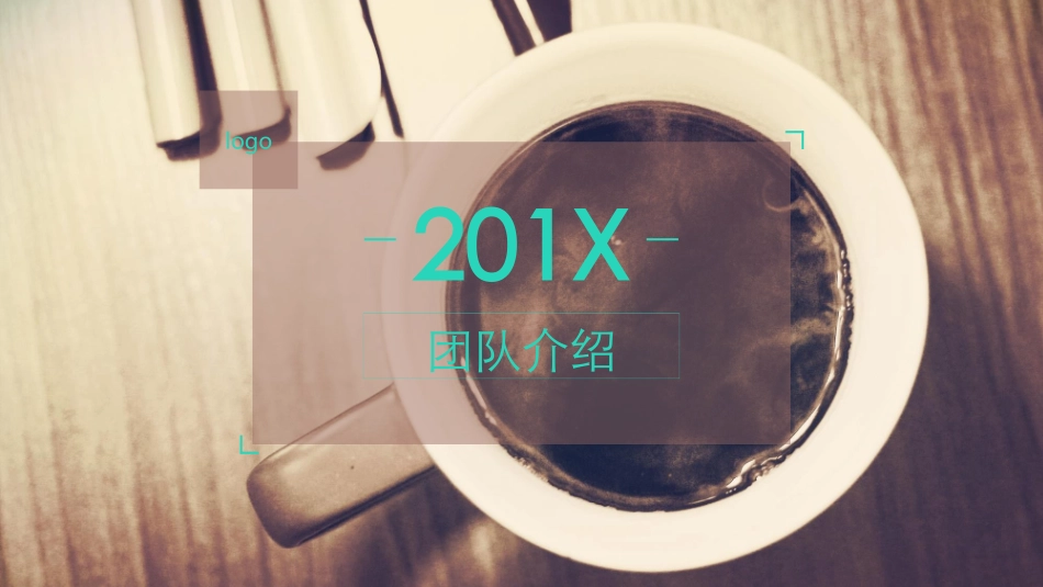 时尚扁平化团队介绍PPT模板(静态).pptx_第1页