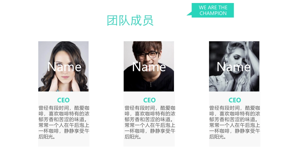 时尚扁平化团队介绍PPT模板(静态).pptx_第3页