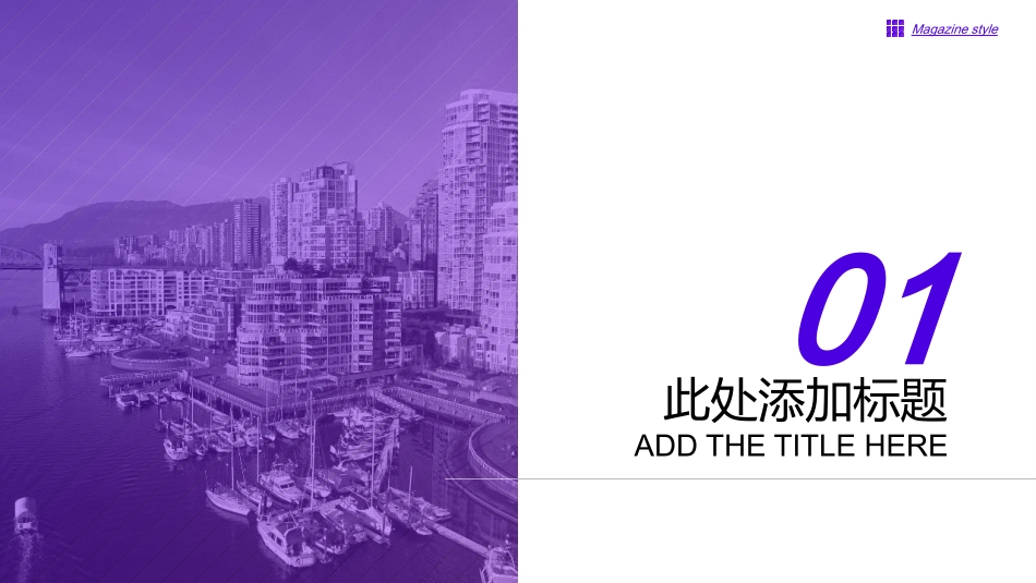 时尚杂志PPT模板.pptx_第3页