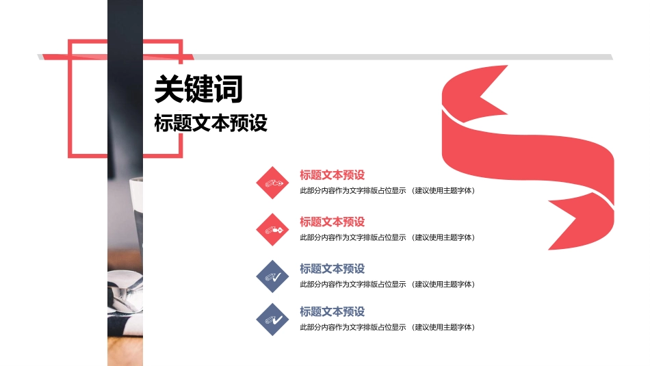 时尚简约动感通用PPT模板.pptx_第3页