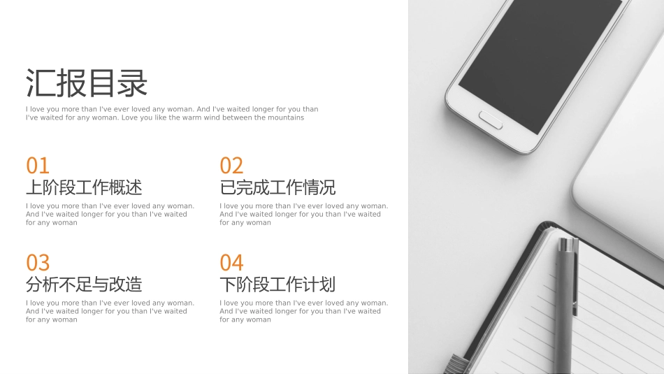 时尚简约工作报告PPT模板.pptx_第2页