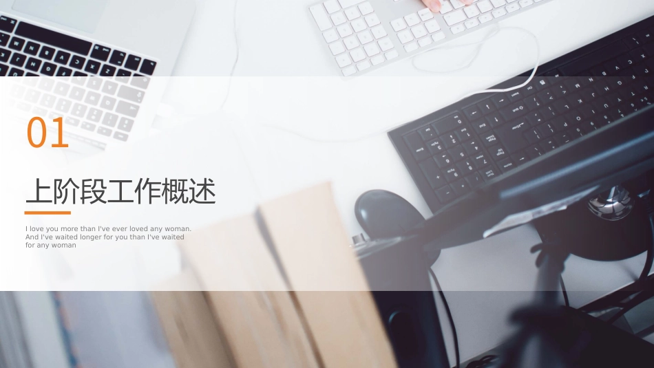 时尚简约工作报告PPT模板.pptx_第3页