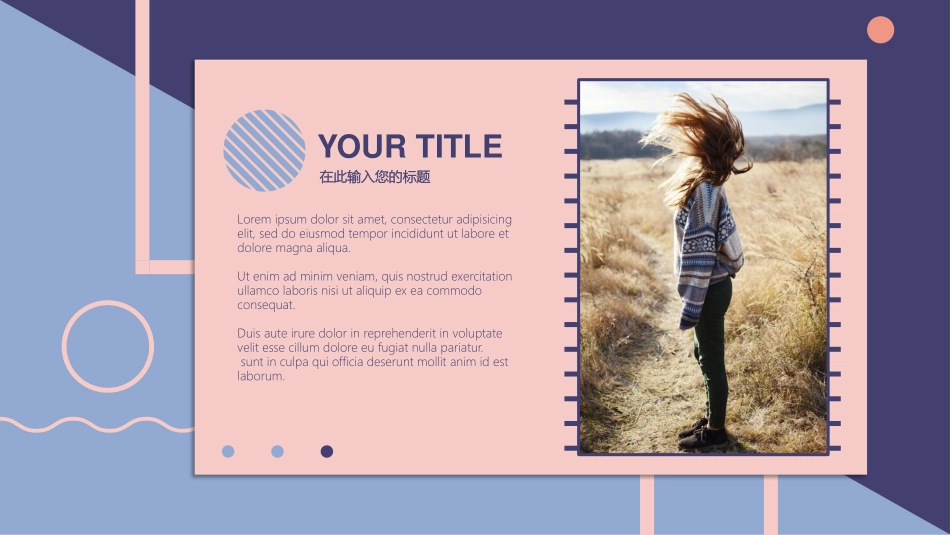 时尚色块创意设计PPT模板.pptx_第3页