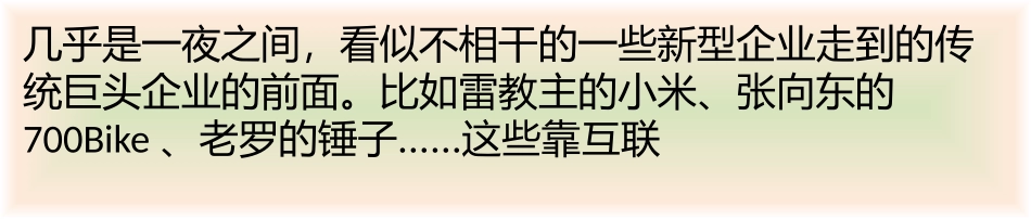 时趣：数字化改革赢在CRM转型.pptx_第1页