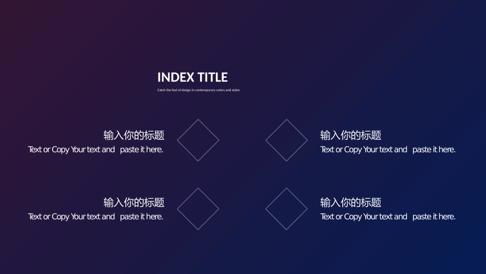 星空互联网科技感PPT模板.pptx_第2页