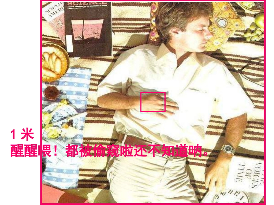 显微镜下看人体.ppt_第1页