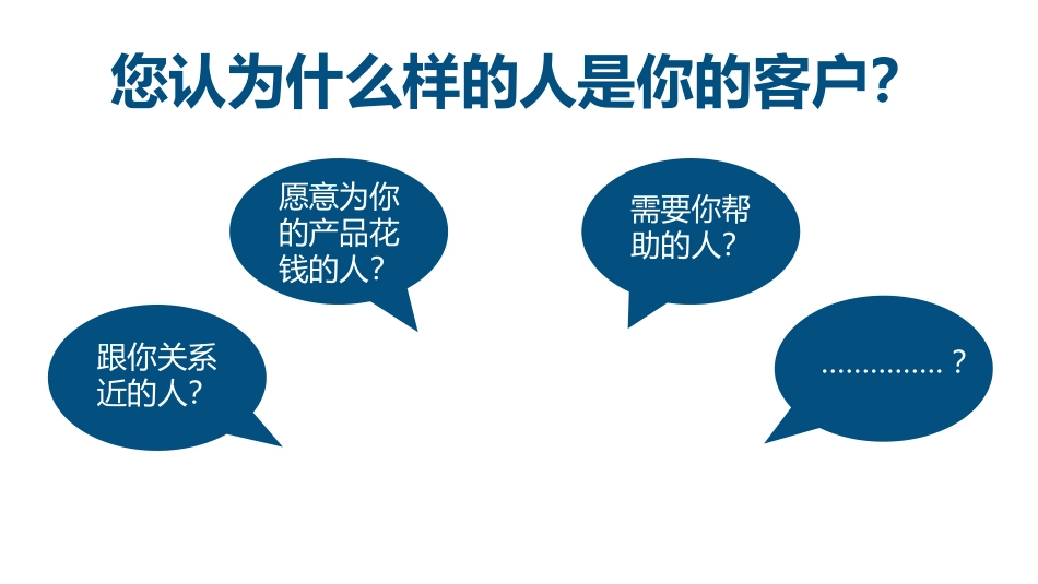 服务意识培训.pptx_第3页