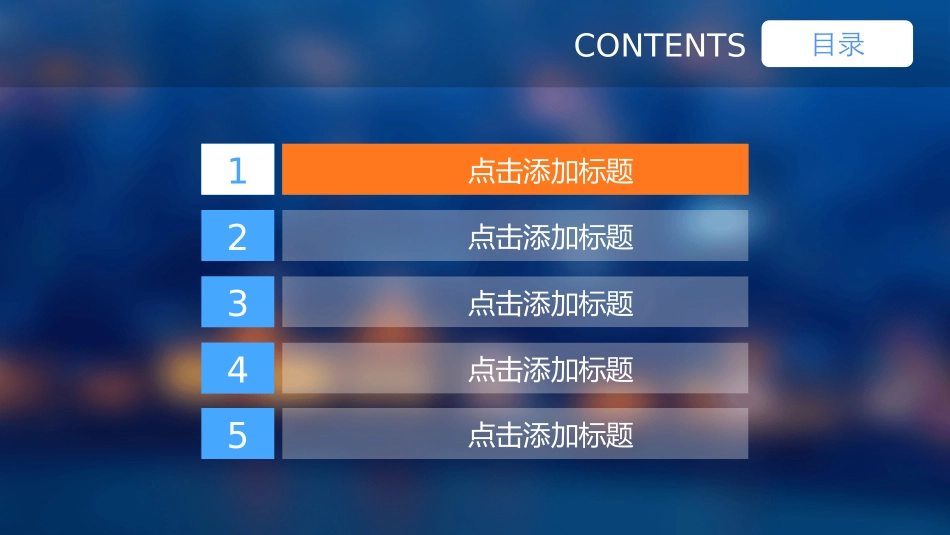 朦胧虚化背景IOS风PPT模板.pptx_第2页