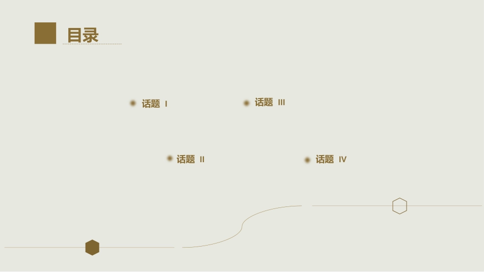 极具设计感极简PPT模板.pptx_第2页