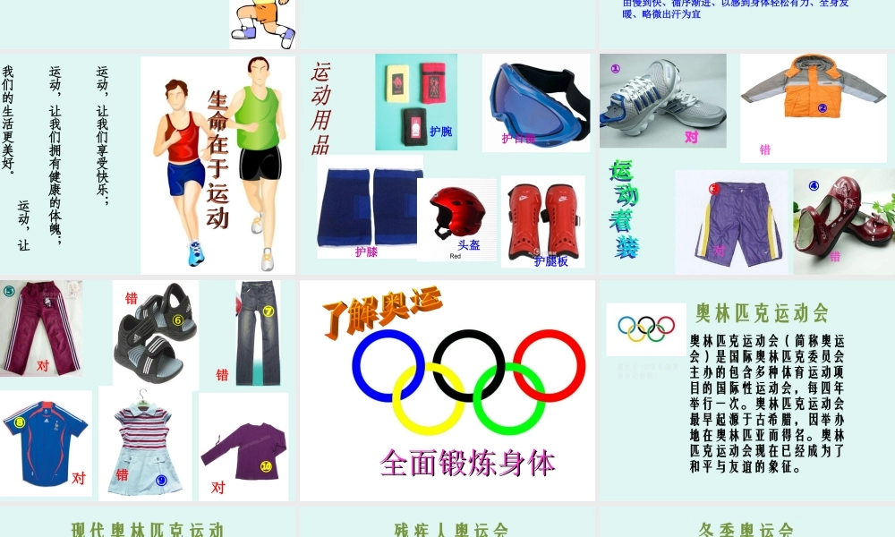 9个运动好习惯之我运动我健康我快乐.ppt