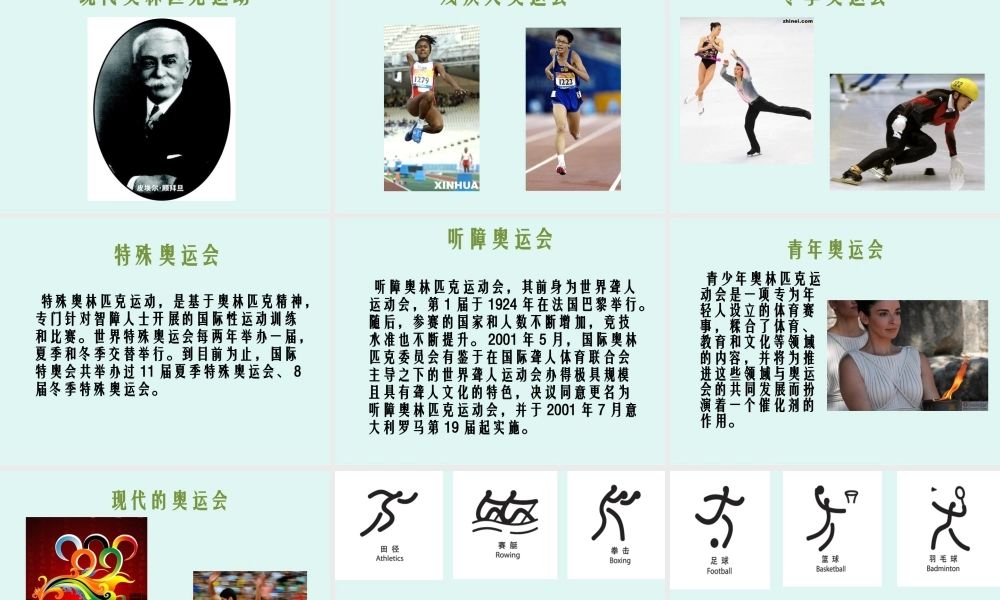 9个运动好习惯之我运动我健康我快乐.ppt