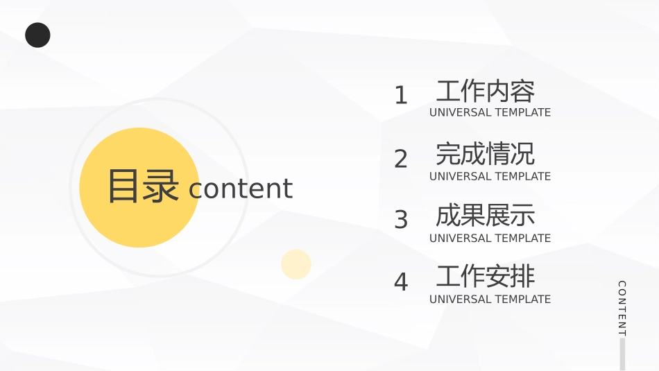 极简工作述职报告PPT模板.pptx_第2页