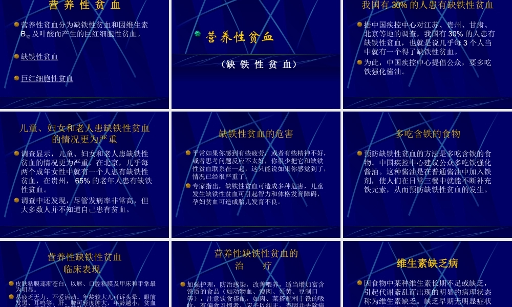 A家庭膳食营养学06——膳食营养与健康.ppt