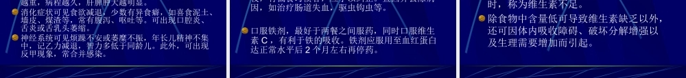 A家庭膳食营养学06——膳食营养与健康.ppt