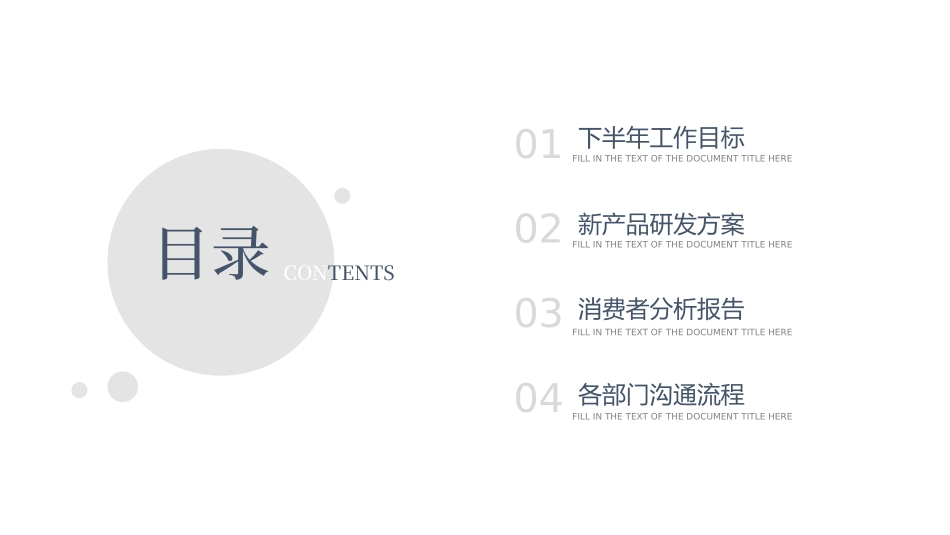 极简素雅汇报通用PPT模板.pptx_第2页