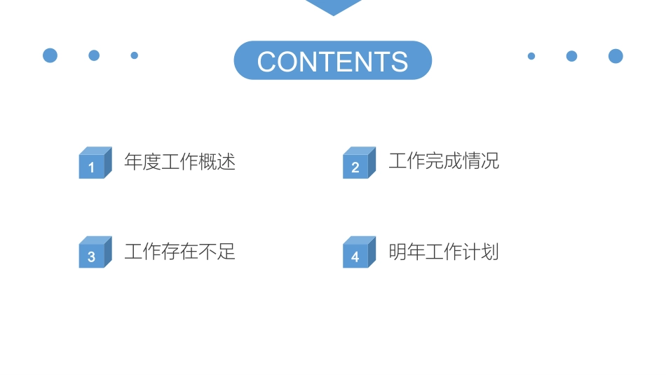 极简蓝天白云纸飞机通用PPT模板.pptx_第2页