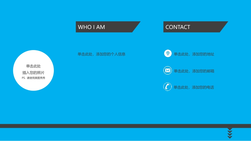 极简风格个人简历PPT模板.pptx_第2页