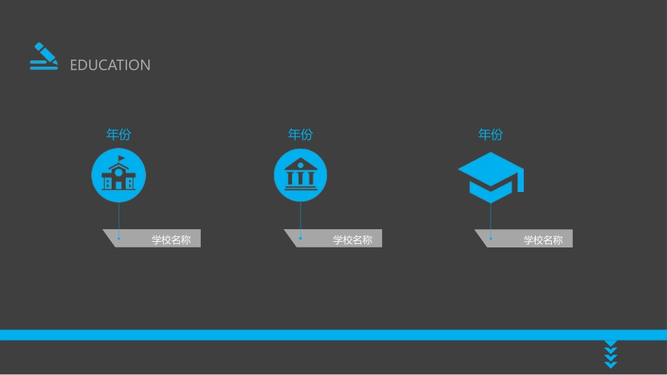 极简风格个人简历PPT模板.pptx_第3页