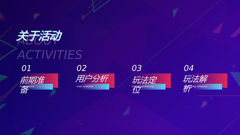 极简风抖音营销策划PPT模板.pptx_第2页