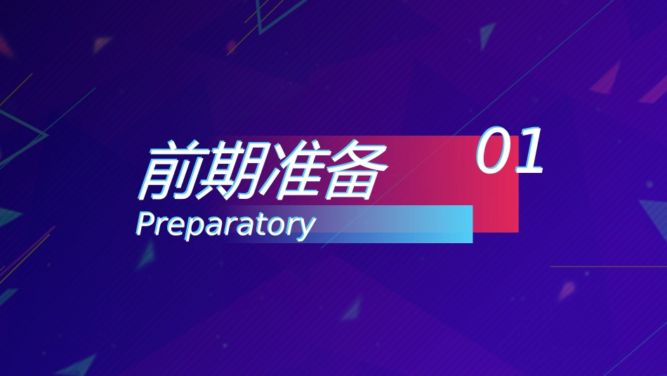 极简风抖音营销策划PPT模板.pptx_第3页