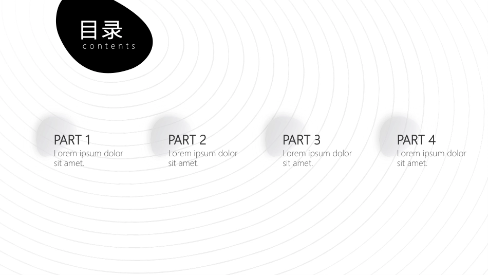 极简黑白不规则线条PPT模板.pptx_第2页