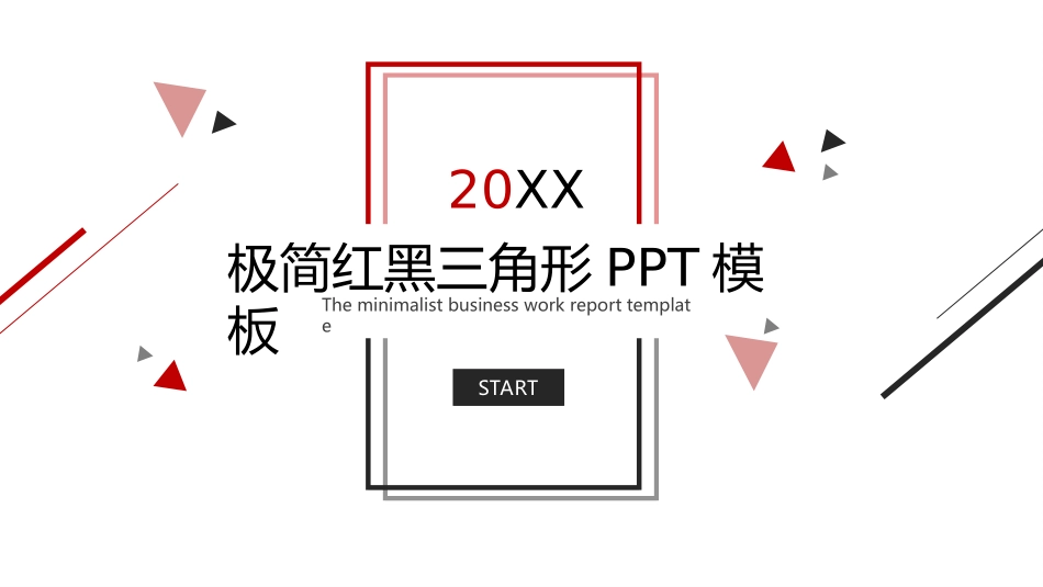 极简黑红三角线条PPT.ppt_第1页