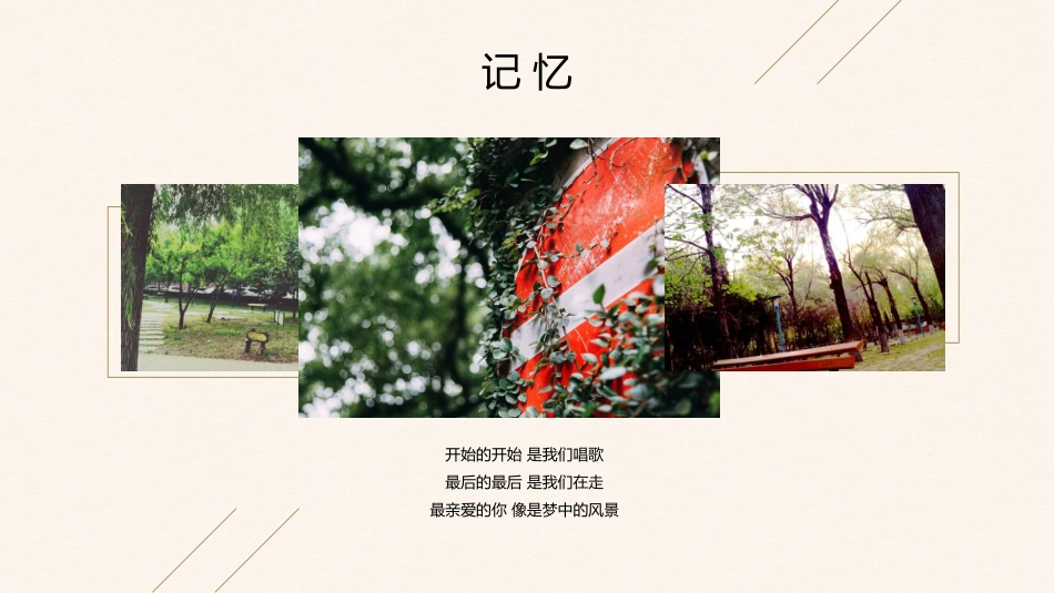 毕业季动态电子相册PPT模板.pptx_第2页