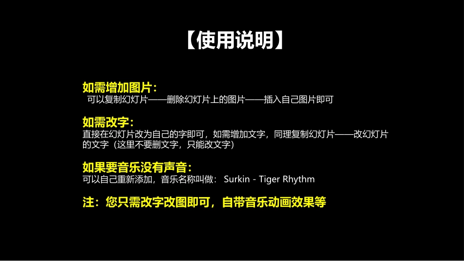 毕业季快闪抖音PPT.pptx_第2页