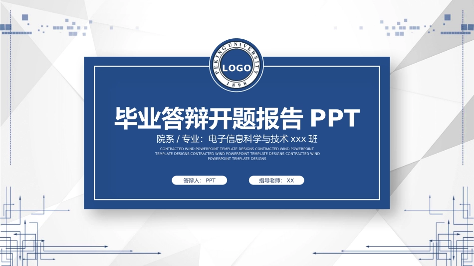 毕业答辩开题报告PPT模板.pptx_第1页