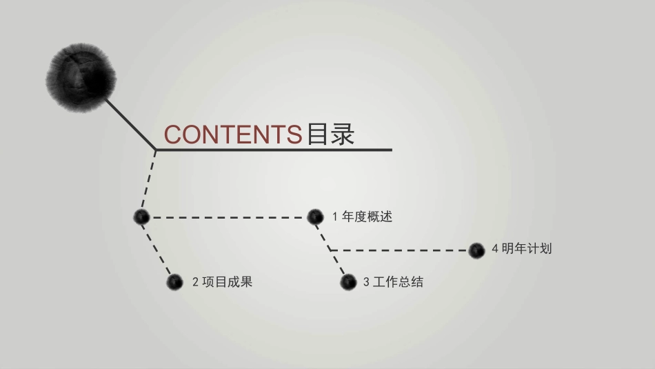 毛笔墨迹水墨中国风PPT模板.pptx_第2页