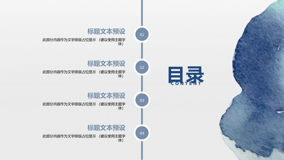 水墨墨迹工作汇报PPT模板.pptx_第2页