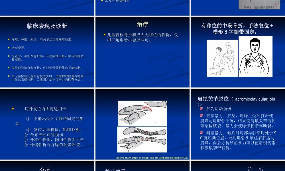 上肢骨关节损伤.ppt