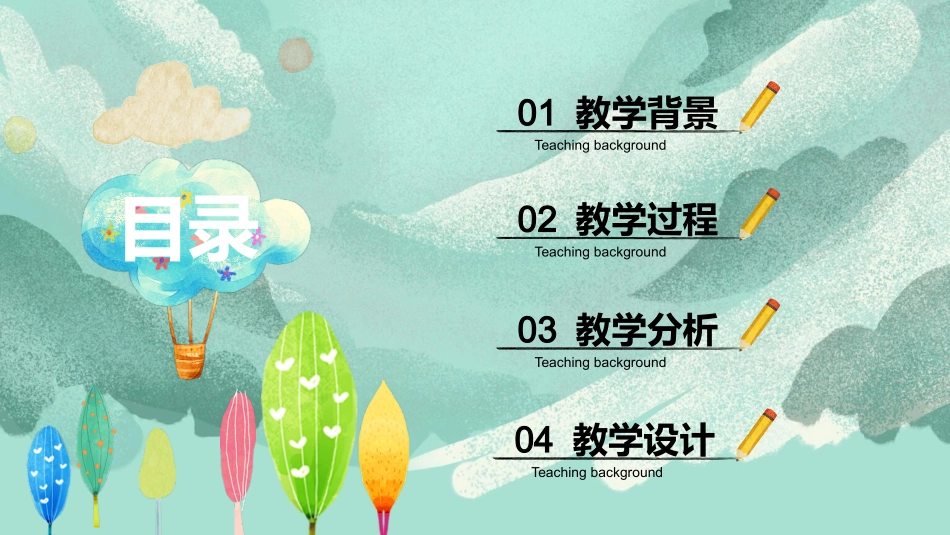 水彩插画精品PPT模板.pptx_第2页