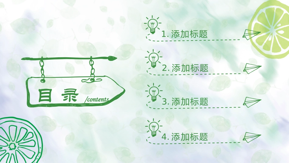 水彩夏日清凉柠檬PPT模板.pptx_第2页
