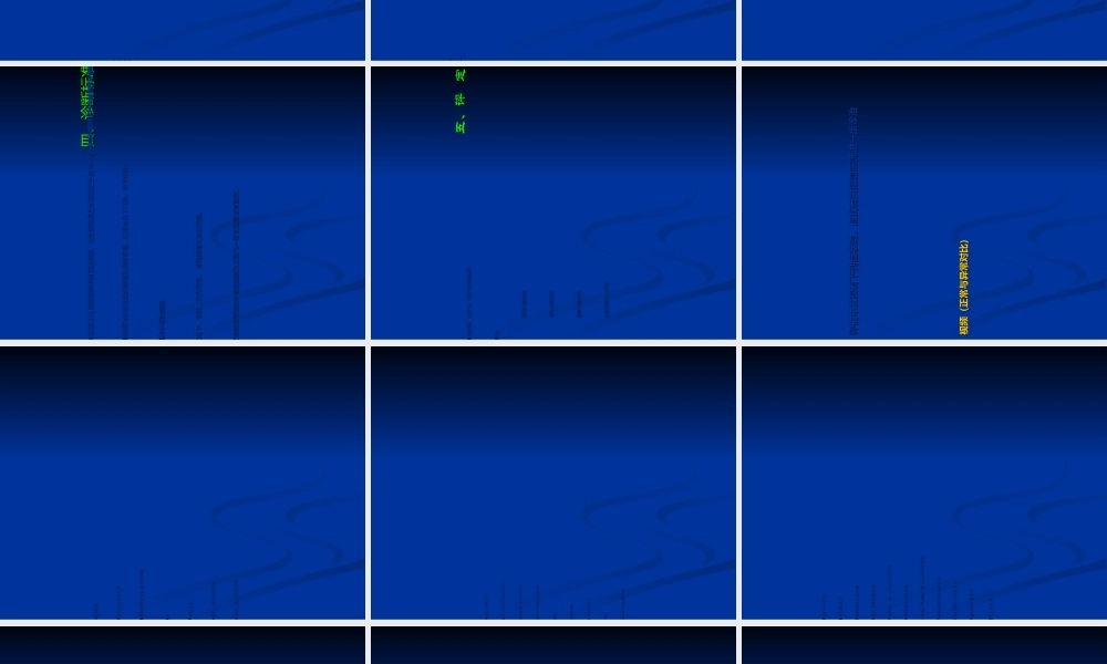 《儿童脑性瘫痪》-PPT文档.ppt