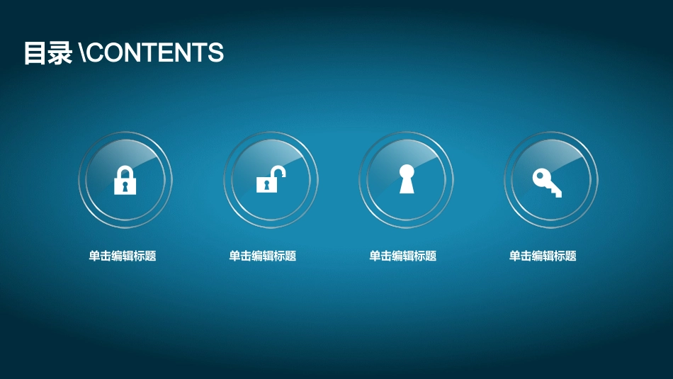 水晶玻璃质感音乐符号PPT模板(精品).pptx_第2页