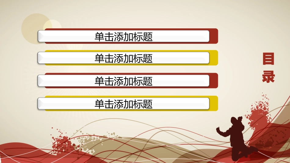 活力青春青年幻灯片模板.ppt_第2页